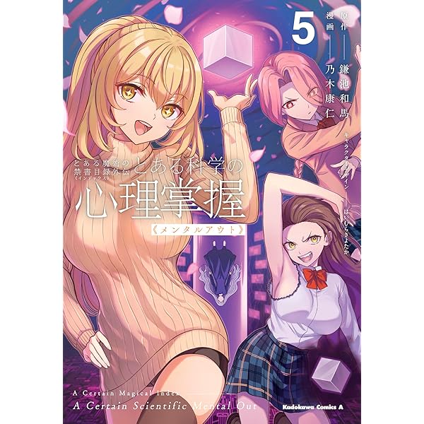 Amazon.co.jp: 新約 とある魔術の禁書目録 ライトノベル 1-22巻+