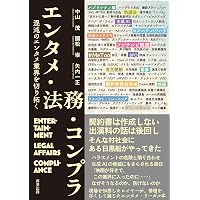 Amazon.co.jp: 新版 イベント業務管理士公式テキスト 1級・2級共通