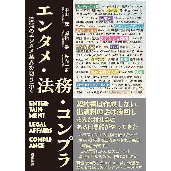 インセンティブ・バーゲニングと企業法　商事法務2025 会社法【裁断済】 インセンティブ・バーゲニングと企業法――企業の一生プロジェクト