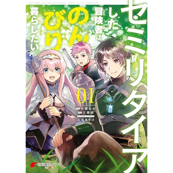 Amazon.co.jp: 自動販売機に生まれ変わった俺は迷宮を彷徨う1
