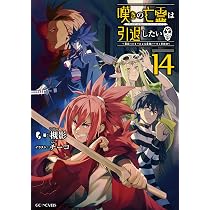 Amazon.co.jp: Dジェネシス ダンジョンが出来て3年 11 : 之 貫紀, ttl: 本