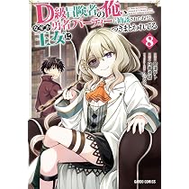 D級冒険者の俺、なぜか勇者パーティーに勧誘されたあげく、王女に
