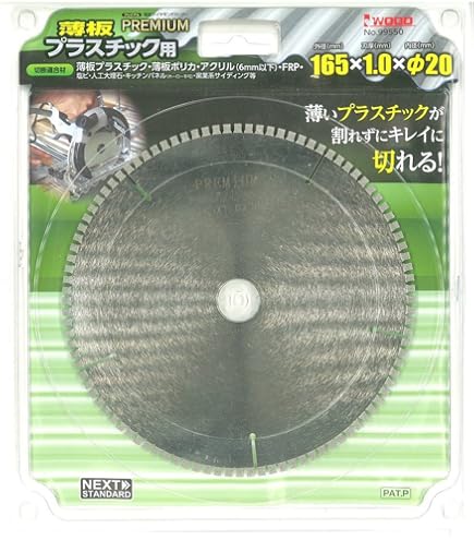 とっち Amazon | IWOOD 電着ダイヤモンドカッター プレミアム 薄板