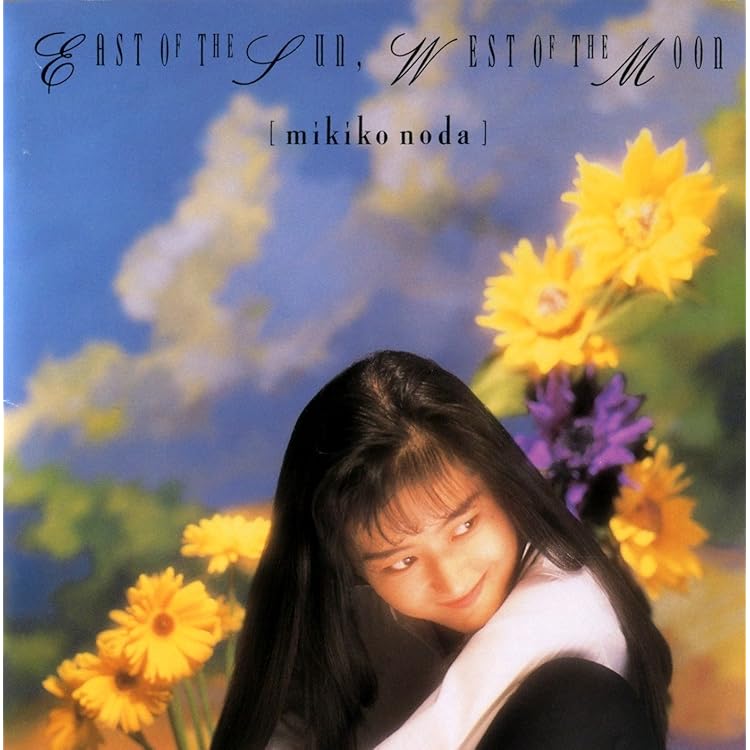 野田好子、【天上華】、希少な額装用画集より、新品額装付、状態良好 Amazon.co.jp: ハッピー・エンドが好き: ミュージック