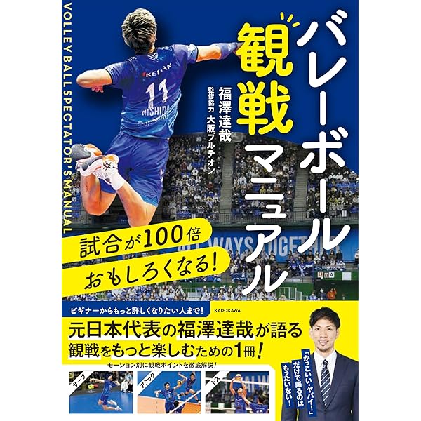Amazon.co.jp: 髙橋藍パーソナルブック 百花繚藍 (報知グラフ
