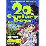 20世紀少年: ギターを持った英雄 (3) (ビッグコミックス)