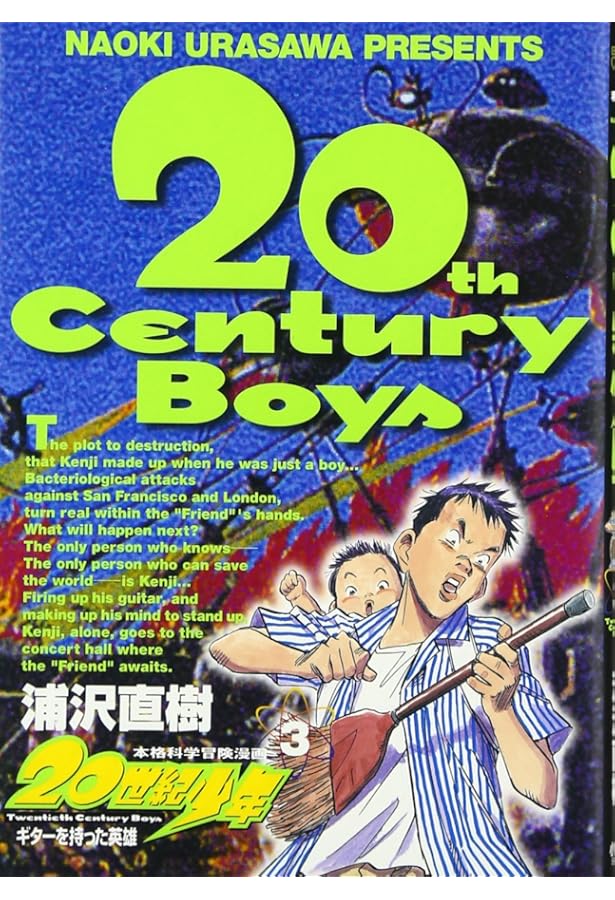 Amazon.co.jp: 20世紀少年: 予言者 (2) (ビッグコミックス) : 浦沢