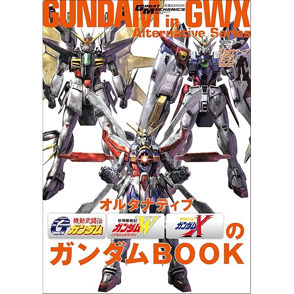 モビルスーツ全集 18 宇宙世紀のガンダムBOOK (双葉社MOOK) | 双葉社
