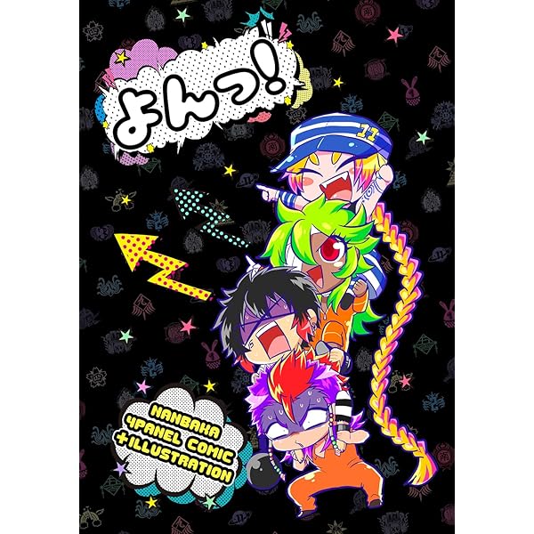 Amazon.co.jp: NANBAKA ART WORKS Vol.1ナンバカ eBook : 双又翔