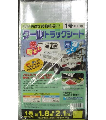 Amazon | SK11 軽トラックシート 帆布 長期使用タイプ SKS-H1821GR