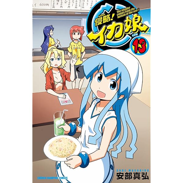 侵略！イカ娘 ペーパーコースター 侵略イカ娘 ペーパーコースター