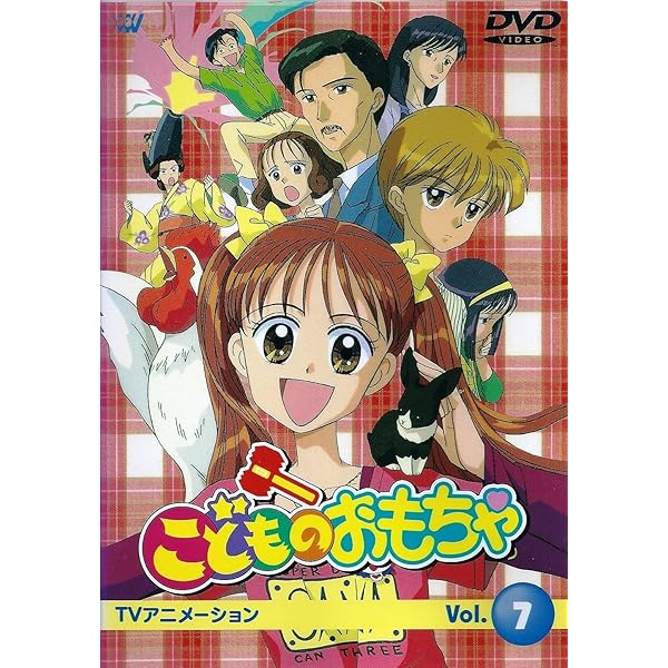 こどものおもちゃ」小学生編Blu-rayBOX発売!