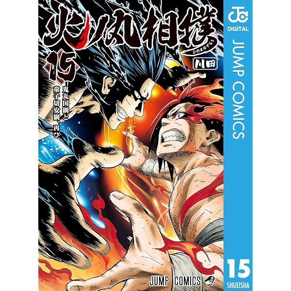 Amazon.co.jp: 火ノ丸相撲 3 (ジャンプコミックスDIGITAL) 電子書籍