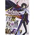 コードギアス 反逆のルルーシュ DVDマガジン II<最終巻>