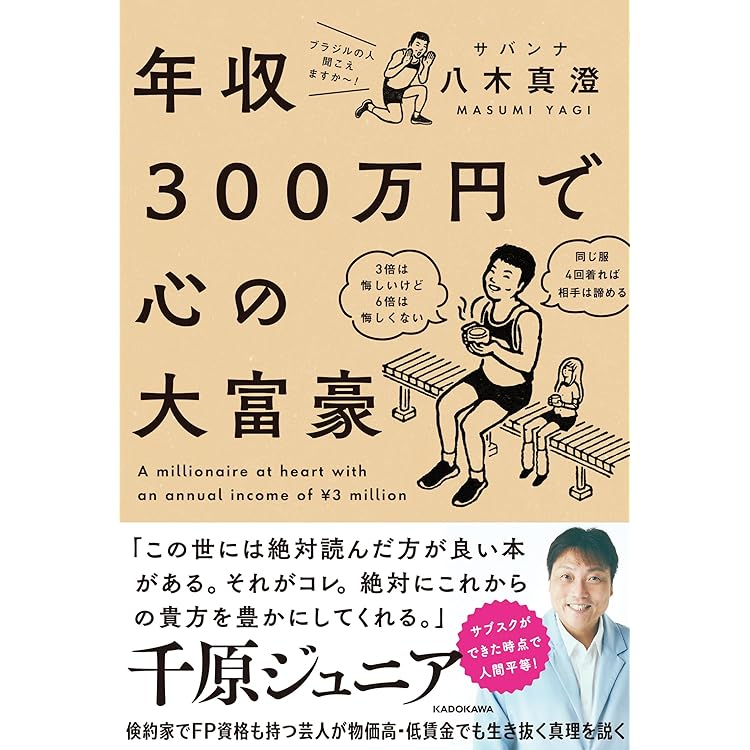 絶版学習参考書セット 世界一ゆるい勉強法 | サバンナ 八木 真澄 |本 | 通販 | Amazon