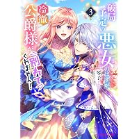 私のことが大好きな最強騎士の夫が、二度目の人生では塩対応なんですが
