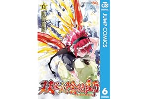 双星の陰陽師 6 (ジャンプコミックスDIGITAL)