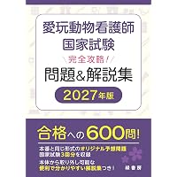 通関士試験問題・解説集2026年度版 | 日本関税協会 |本 | 通販 | Amazon