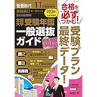 螢雪時代　2021年9月〜11月 螢雪時代 2021年9月号 |本 | 通販 | Amazon