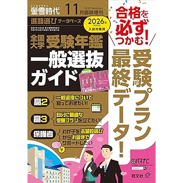 Amazon.co.jp 最新リリース: 高校教科書・参考書 の新着