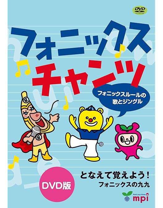 Amazon.co.jp: DVDでフォニックス (1) たいそうでフォニックス! : DVD