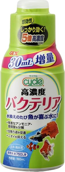 ジェックス GEX サイクル 150mL 水槽内で生態系を維持するために 水質管理用品 飼育水約750L分 - 1