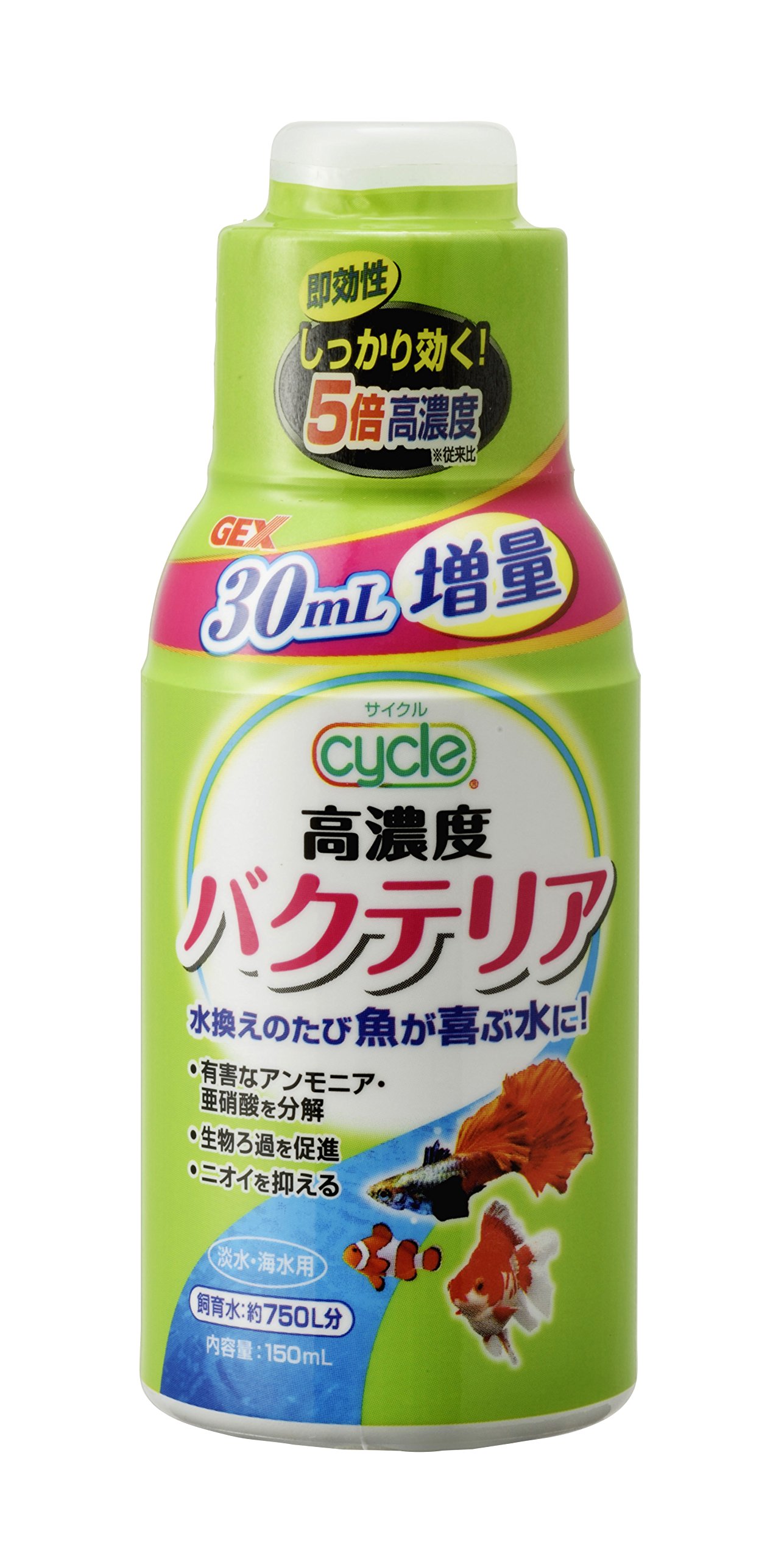 ジェックス GEX サイクル 150mL 水槽内で生態系を維持するために 水質管理用品 飼育水約750L分