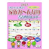 Amazon Co Jp 16 みんなで楽しく書き込めて 家族の予定が一目でわかる みんなのカレンダー カレンダー Mdn編集部 文房具 オフィス用品
