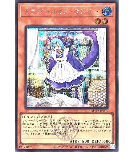 Amazon.co.jp: QCTB-JP033 オルフェゴール・ガラテアi 25th