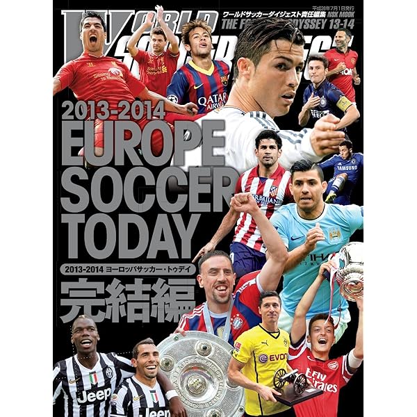 2016-2017 EUROPE SOCCER TODAY 完結編(ヨーロッパサッカー