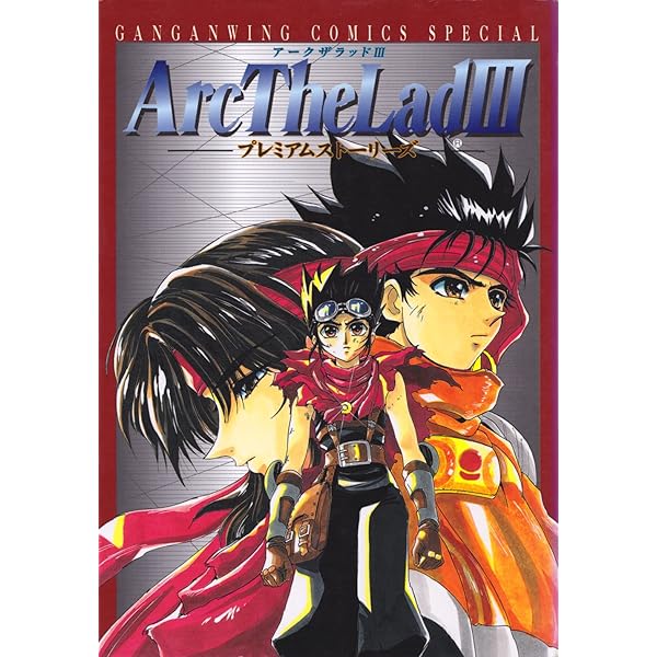 Amazon.co.jp: Arc the lad 2炎のエルクsevenfold stories