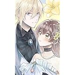 「きみを愛する気はない」と言った次期公爵様がなぜか溺愛してきます FVGA(480×800)壁紙 ユリウス,エルサ