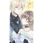 「きみを愛する気はない」と言った次期公爵様がなぜか溺愛してきます QHD(540×960)壁紙 ユリウス,エルサ