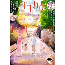 Amazon.co.jp: 月刊flowers (8月号) : 本