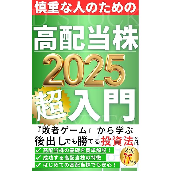 60歳だからこそ始める！ほったらかし投資術: 今からでも間に合う