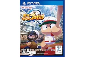 実況パワフルプロ野球2018 - PSVita