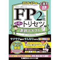 特別区主任昇任試験職員ハンドブック［2025年版］完全対応問題集