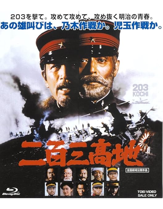 日本海大海戦 海ゆかば [Blu-ray] Amazon.co.jp: 日本海大海戦 海ゆかば [Blu-ray] : 三船敏郎