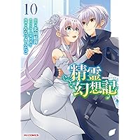 精霊幻想記 7～26巻 まとめ売り 精霊幻想記 7.夜明けの輪舞曲 (HJ文庫) | 北山結莉, Riv |本