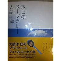 本日のスープカレー