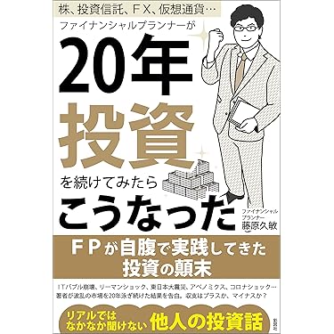 Amazon.co.jp ほしい物ランキング: ファイナンシャルプランナー
