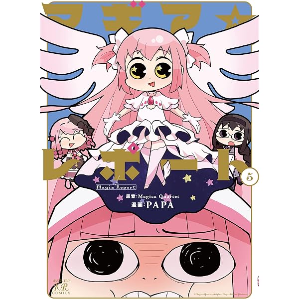 Amazon.co.jp: マギア☆レポート 4 (まんがタイムKRコミックス) : 原案