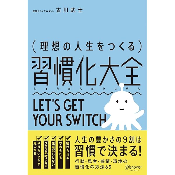 Amazon.co.jp: 科学的に自分を思い通りに動かす セルフ