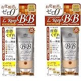 【2パック】クリスチャンモード ロングキープBBクリーム UV ナチュラルオークル【２個セット】