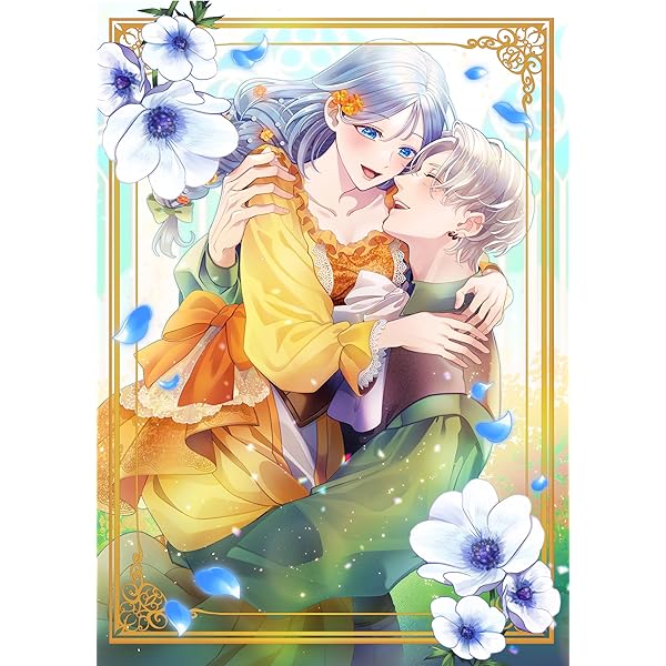 破滅の聖女は運命の夫の溺愛から逃れたい 2 (芳文社コミックス