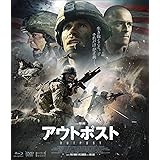 アウトポスト【Blu-ray+DVDセット】
