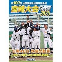 高校野球の本です 4583628471.jpg