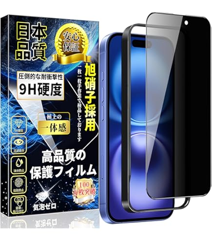 iPhone16 White￼￼￼￼￼ 128G +覗き見防止ガラスフィルム1枚 Amazon | 対応 iPhone16 ガラスフィルム 覗き見防止 iPhone 16 全面