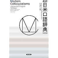 ライフサイエンス　英語表現使い分け辞典　第２版／河本健(編者),大武博(編者),ライフサイエンス辞書プロジェクト Amazon.co.jp: ライフサイエンス文例で身につける英単語・熟語
