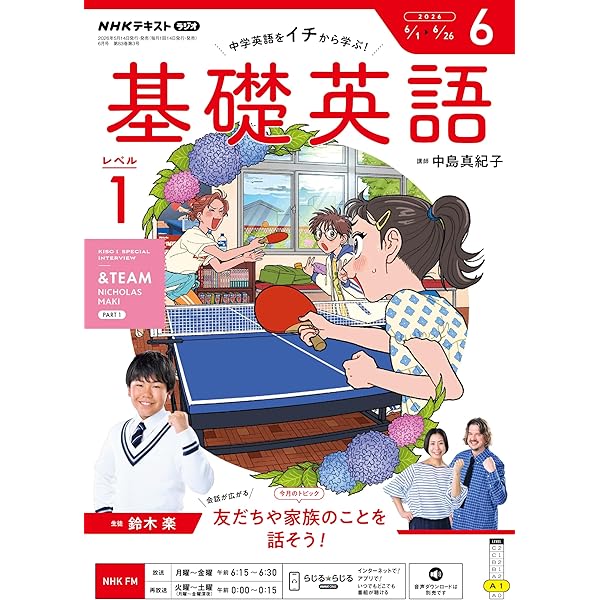 NHKラジオ 5年分 基礎英語シリーズセット ☆NHKラジオ 5年分 基礎英語シリーズセット 【公式通販】